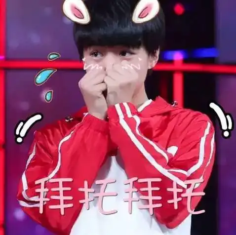 100个tfboys表情包大放送
