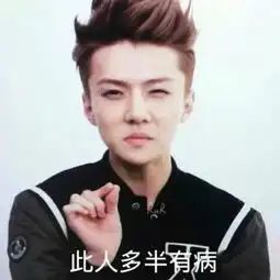 exoplanet.exo那些贱哒哒的表情
