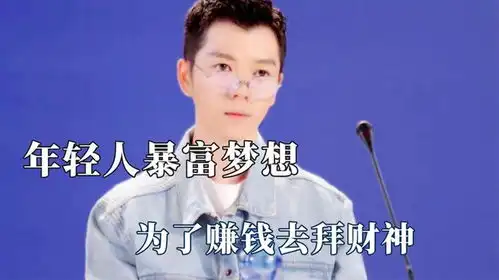 当代年轻人听不得招财,求神拜佛另类赚钱之道,为了赚钱舍弃一切
