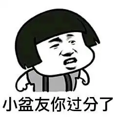 过分表情包合集
