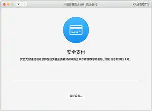 卡巴斯基官方指定下载购买站,提供卡巴斯基杀毒软件在线销售卡巴斯基安全软件2019卡巴斯基反病毒软件2019手机杀毒苹果系统杀毒软件最新卡巴斯基软件购买和下载等服务
