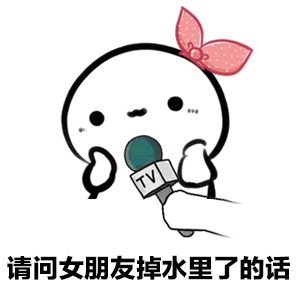 当男票沉迷游戏时,请拿出这套表情包轰炸他
