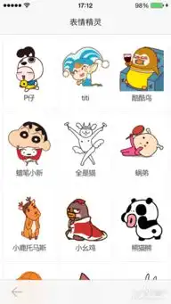 微信表情pp助手导入iphone教程
