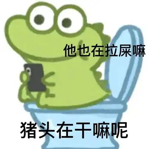 可爱套图表情包猪头过来干饭了
