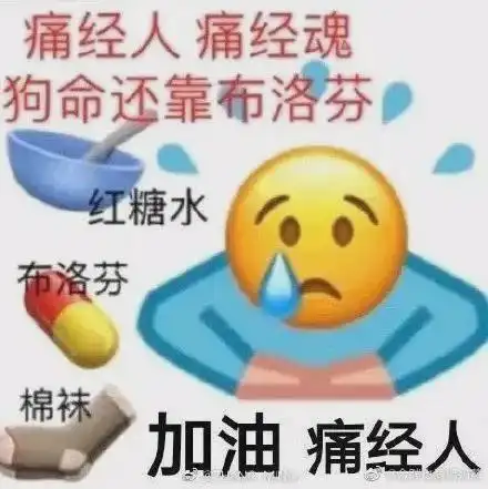 迷惑女性用品大赏发热卫生巾是用爱发热吗
