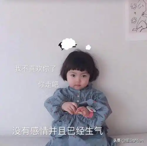 敲可爱萌娃表情包你要乖,要早点睡,明天我还爱你
