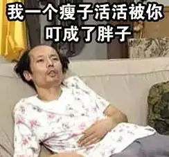 瘫表情包