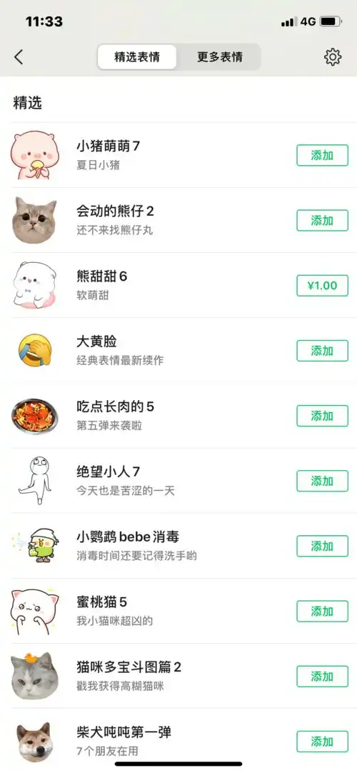 在作者群里咕出一套微信表情包,聊聊我的制作历程
