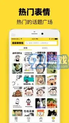 头像表情鸭下载头像表情鸭app下载91手游网
