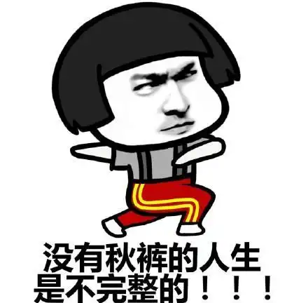 蘑菇头佛系过冬秀表情包大全
