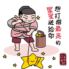 七夕情话穿越千年的甜言蜜语北宋表情包走一波
