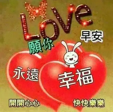 牛年早上好问候动态表情图片带字带祝福语
