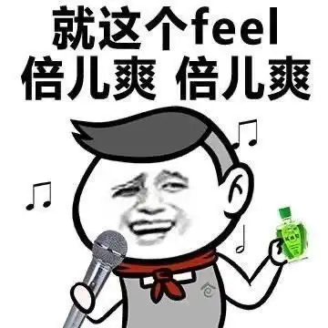 一组搞笑的表情包
