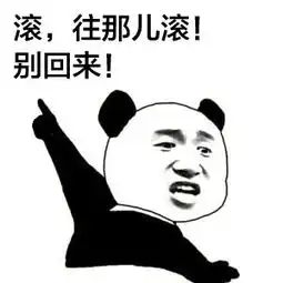 一组贱贱的表情包
