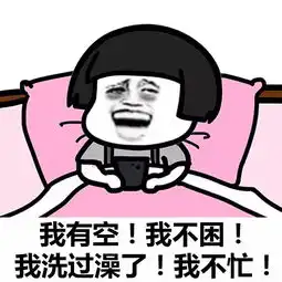 表情丨和喜欢的人聊天是一种什么体验今日动图
