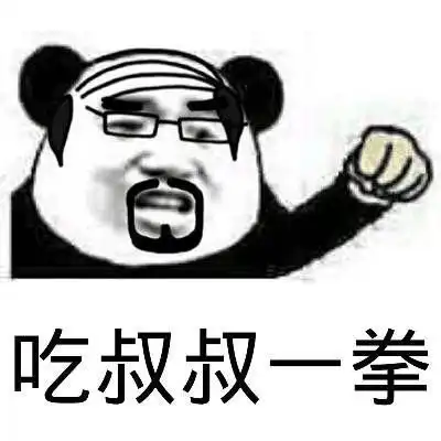 没有一拳解决不了的每日表情包十七
