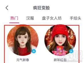 天天p图新春头像怎么制作
