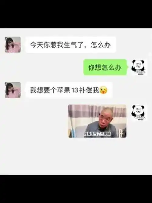 表情包情侣日常土味情话聊天记录对象生气怎么办
