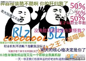 我不是我没有别说啦表情包下载魔兽全职业版乐游网游戏下载
