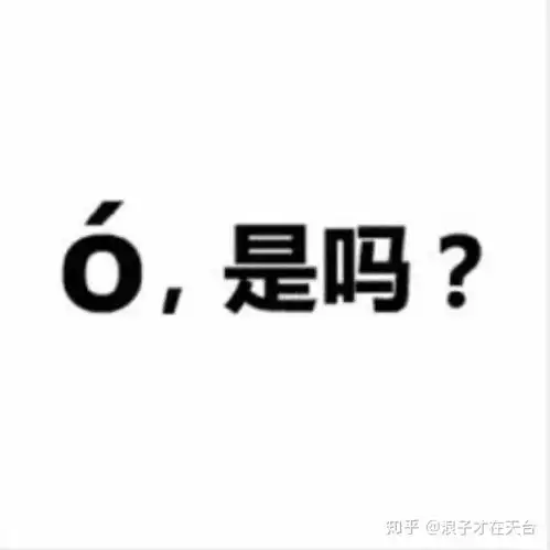 有哪张表情图片是你内心极度生气时用来发泄的吗
