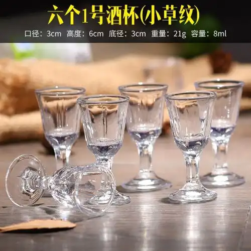 烈酒杯酒盅白酒酒杯一口杯洋酒小酒杯子弹玻璃杯分酒器套装家用
