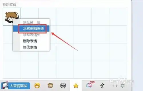 qq表情怎么涂鸦,怎么制作搞笑qq表情图片
