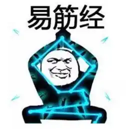 功夫表情包i吃我一招白鹤亮翅,飞龙在天
