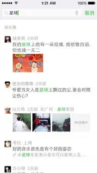微信,是一个生活方式
