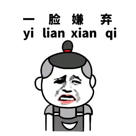 草莓果酱ox翻白眼gif动图表情包动图oxgif翻白眼表情
