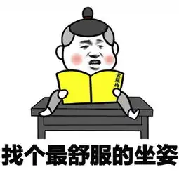 看书的习惯表情包,真羡慕你们这些看得下去书的人
