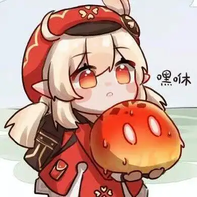 有没有宝贝有可莉的表情包

