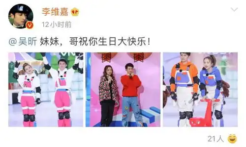 快乐家族为吴昕庆生,谢娜配图引争议何炅却没有动态
