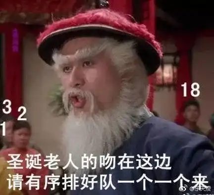 中国版圣诞老人诞生这有点可怕呀

