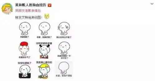 秘籍丨男朋友道歉表情包的正确使用方式还是单身的快存起来
