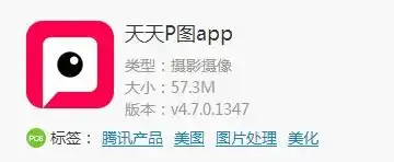 天天p图怎么做表情包
