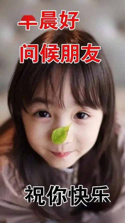 6月4日最可爱宝宝动态表情图片大全,早晨好动图美图大全