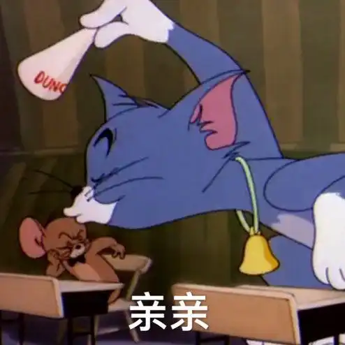 你有哪些珍藏的猫和老鼠表情图

