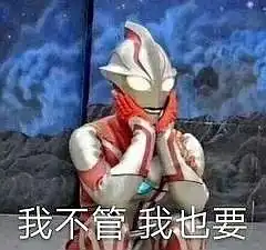 删
