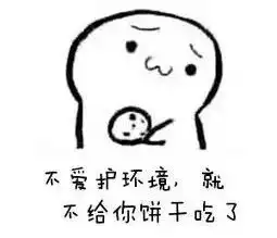 吃饼干套路图片表情包饼