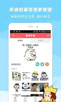 最新微信表情手机软件最新微信表情手机软件哪个好最新安卓版微信表情...
