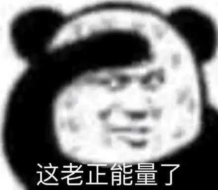 沙雕表情包你好可爱你也知道吗
