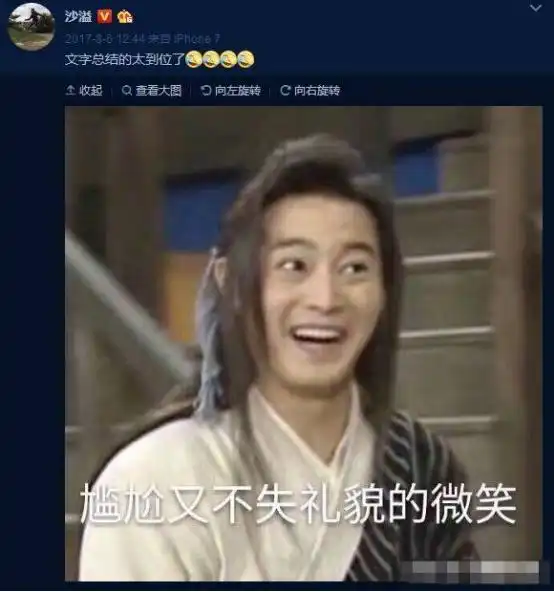 明星用自己的表情包相当熟练,苏有朋化身杜飞,蔡依林最霸气
