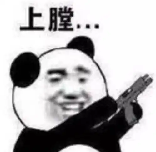 斗图表情包原型高富帅