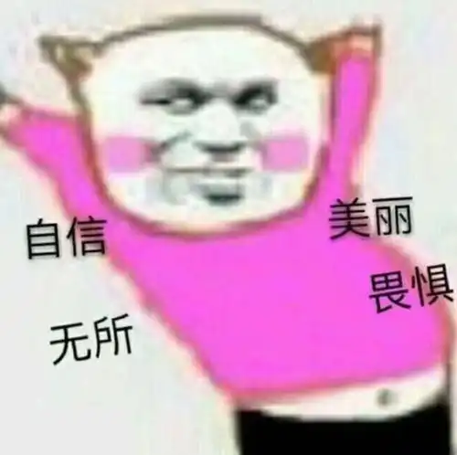 你还意识不到上帝在你的双腿安了自动取款机吗