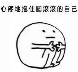 2018女人标准体重表曝光有个200斤的女友是怎样的体验心疼地抱住圆滚滚的寄几

