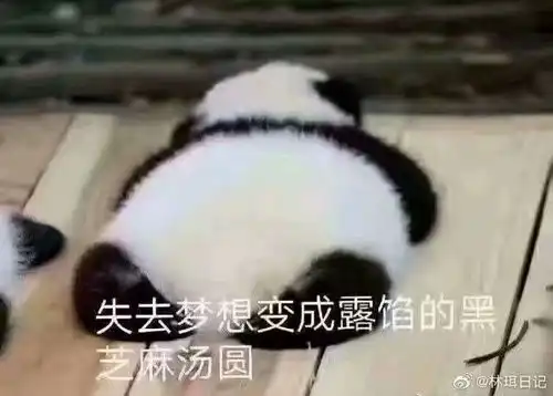 翻车

