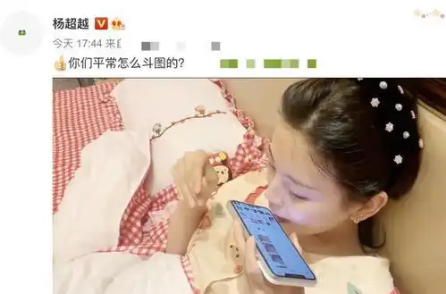 杨超越用嘴狂刷表情包网友若爱豆有沙雕榜,愿服她最强
