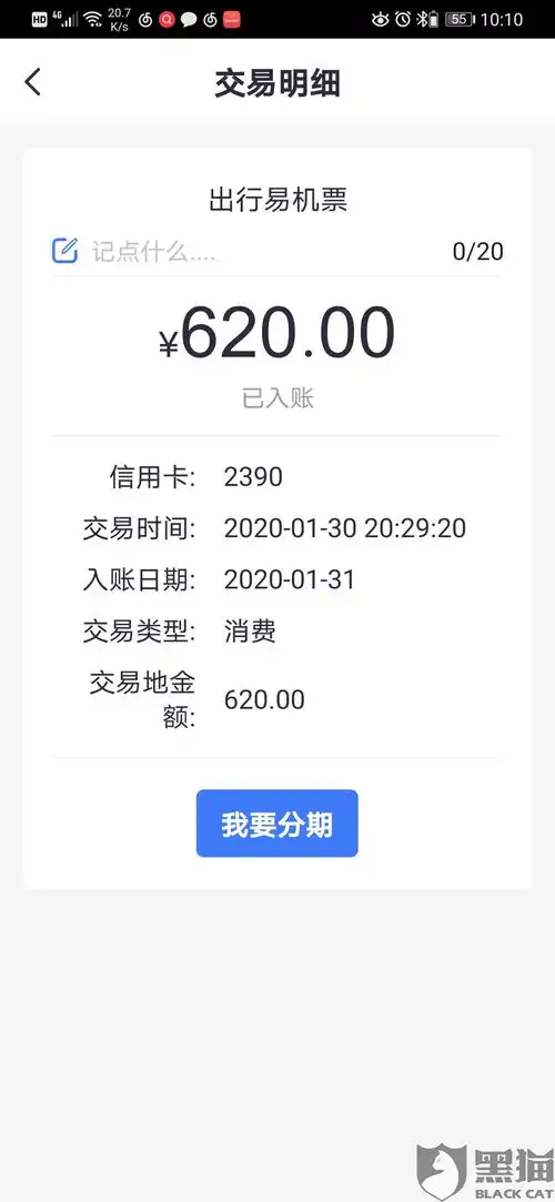 黑猫投诉首都航空购买机票退票后航班被取消,收取手续费364元

