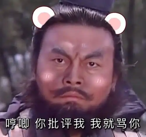 沙雕表情包l你年龄大了我原谅你
