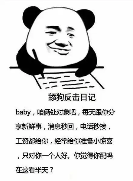 舔狗反击日记表情包无水印高清完整版app下载舔狗反击日记表情包v1.0安卓版腾牛安卓网
